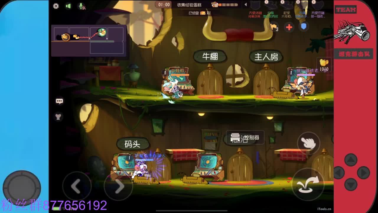 需要粉丝卡~ 第6段
