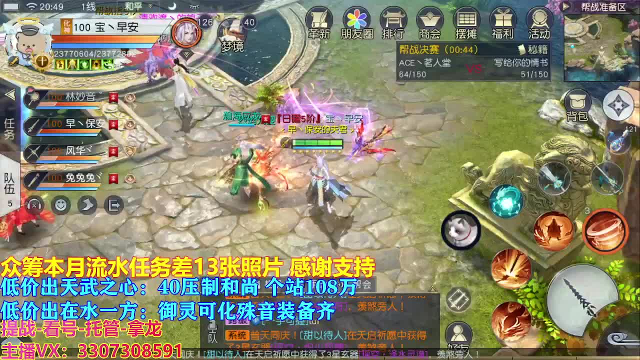 遇见最好的你们 第3段