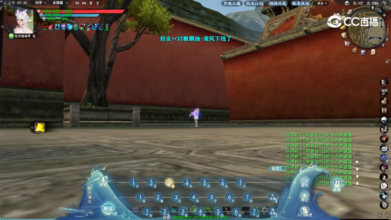 天下3_yinyou红墙叹