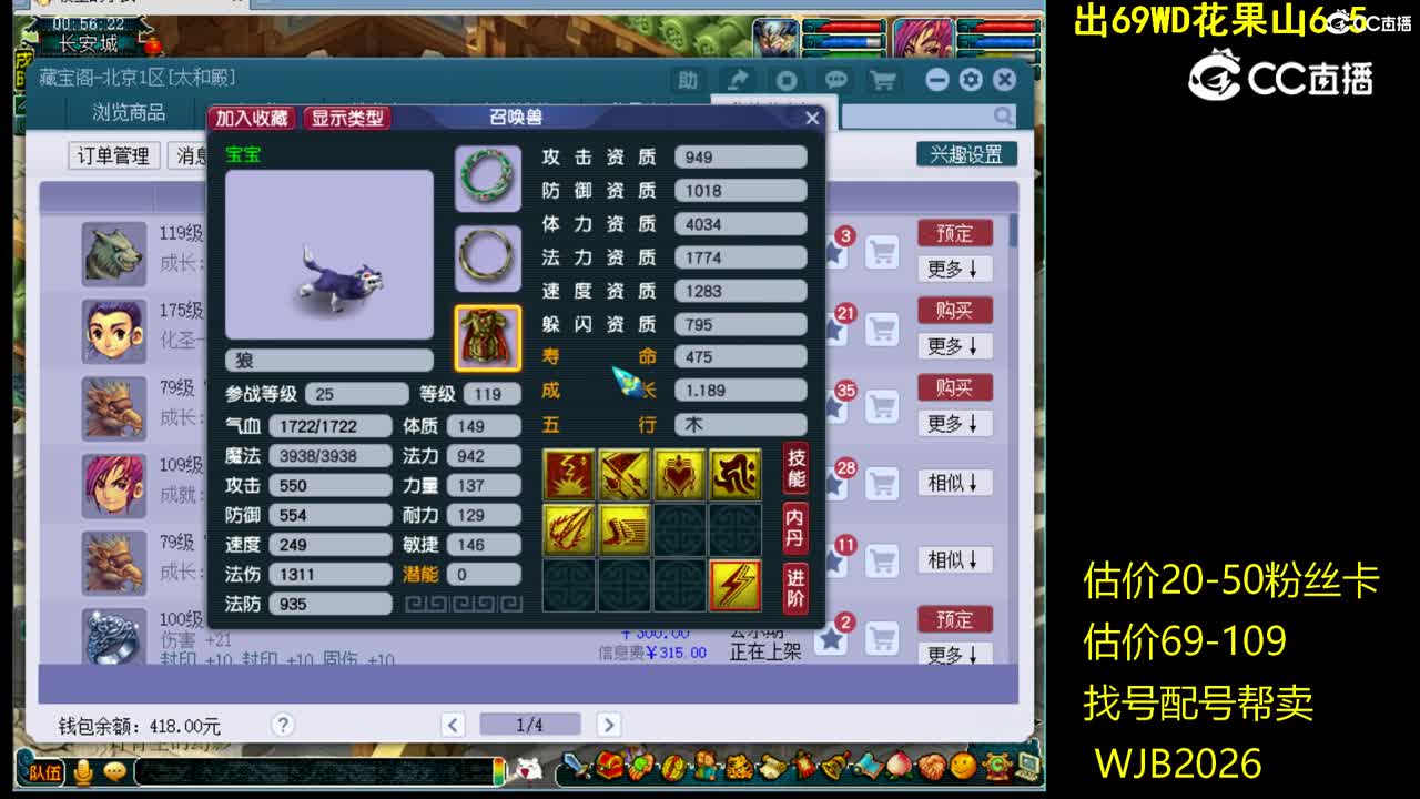 【主播点评】狼