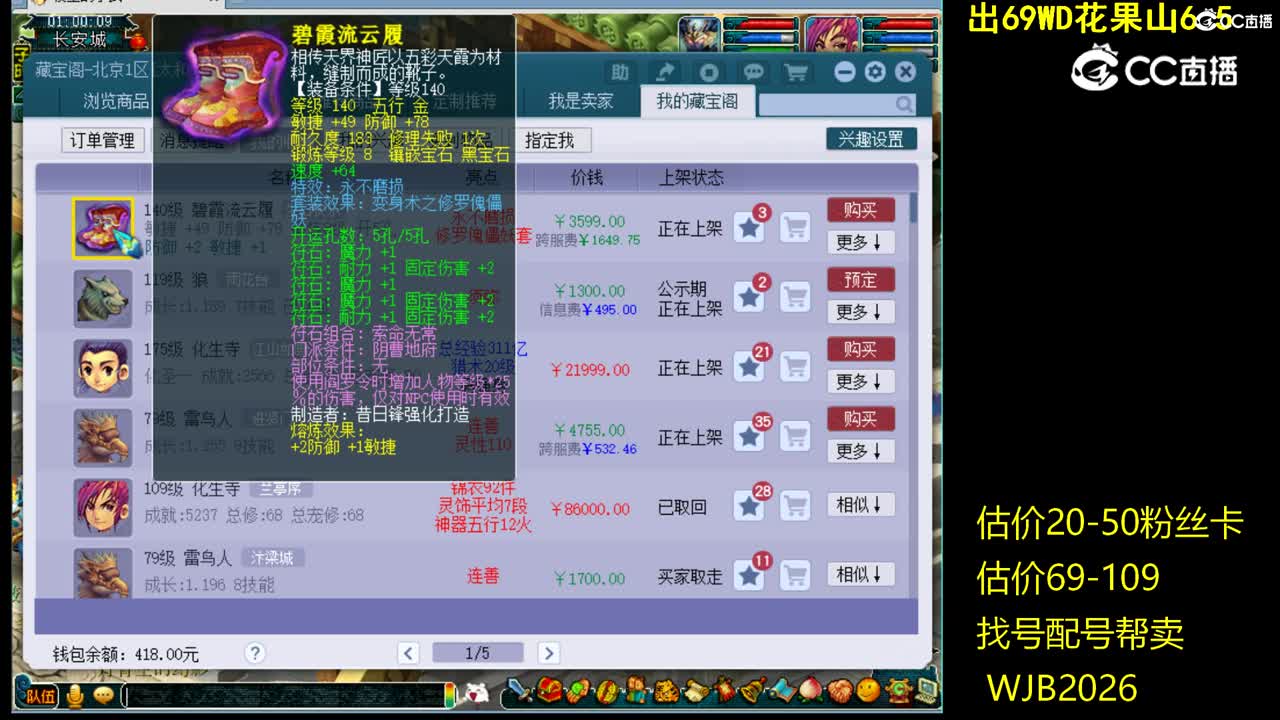 【主播点评】碧霞流云履