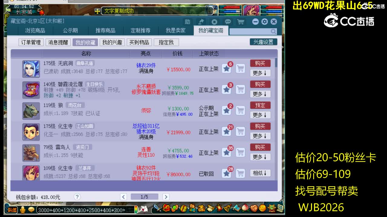 【主播点评】无底洞