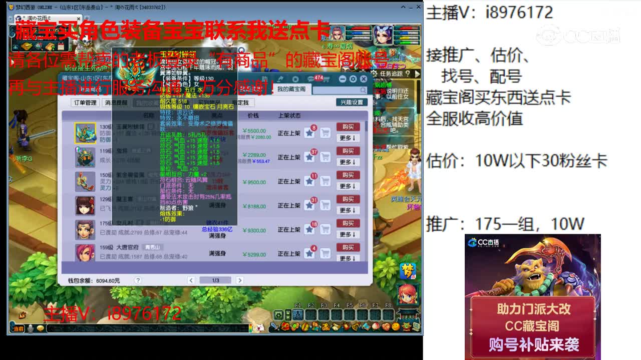 【主播点评】玉翼附蝉翎