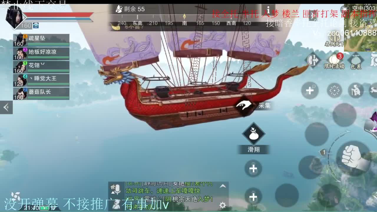 闲来无事 接暗香一切 第6段