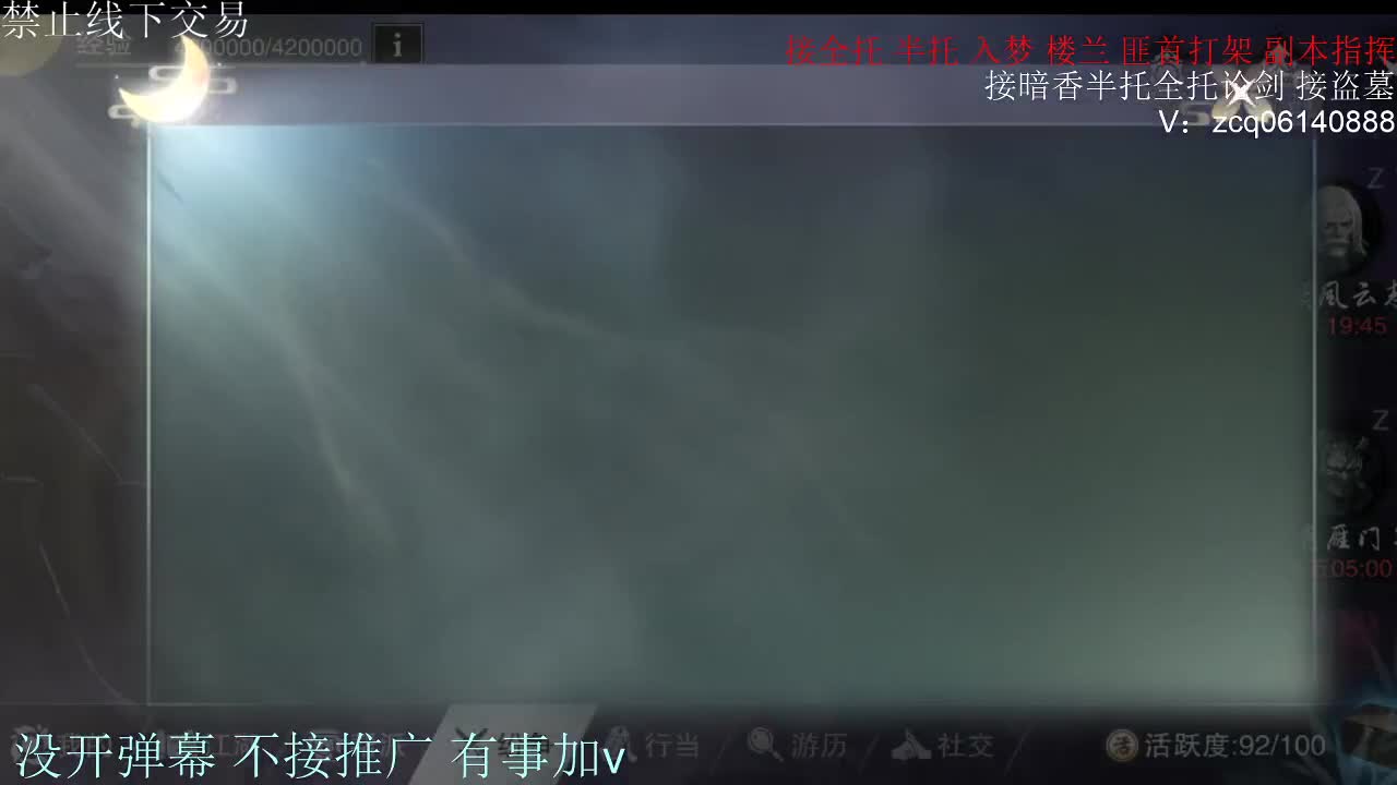 闲来无事 接暗香一切 第8段