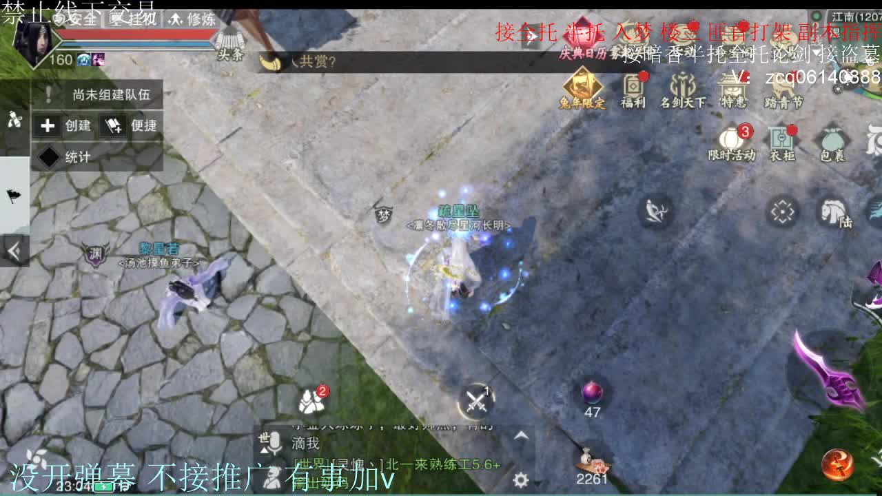 闲来无事 接暗香一切 第9段