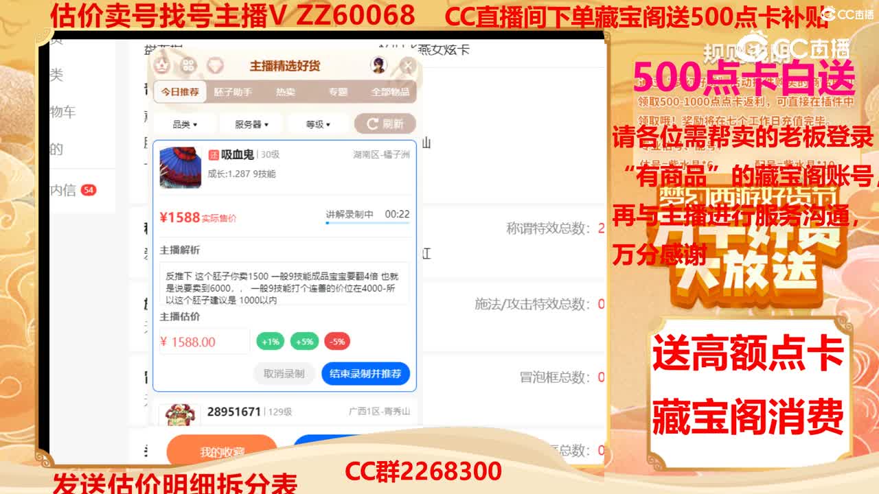 【主播点评】吸血鬼