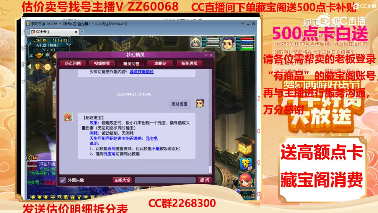 【主播点评】元宝龟