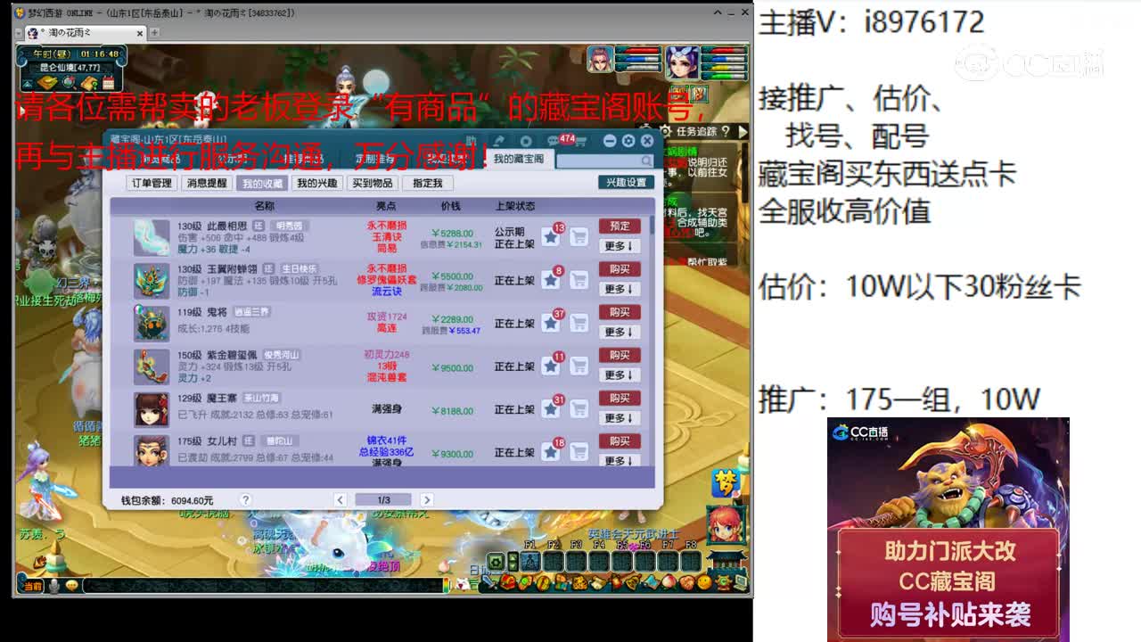 【主播点评】此最相思