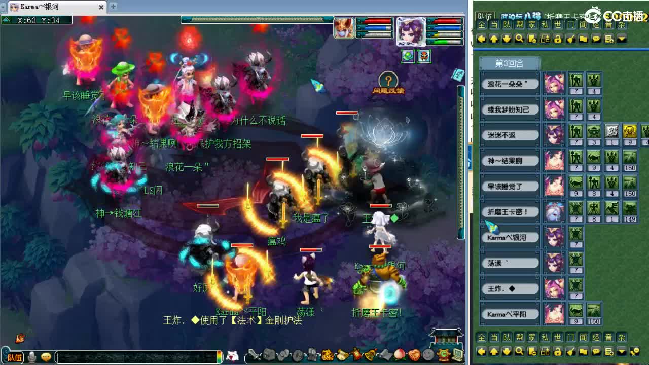 周三剑会日！ 第3段