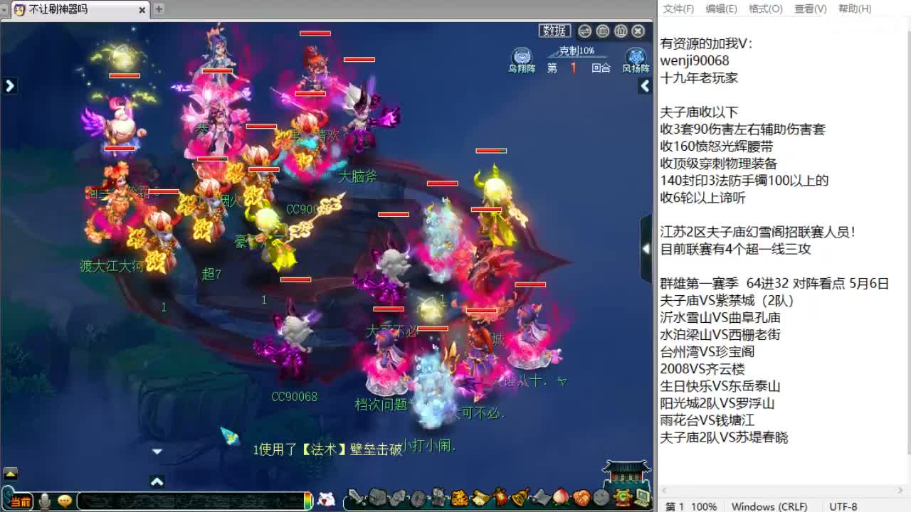 周三剑会日！ 第11段