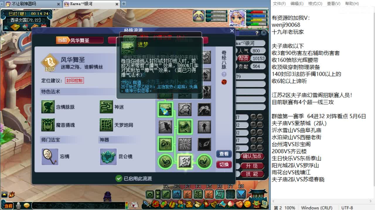 周三剑会日！ 第12段