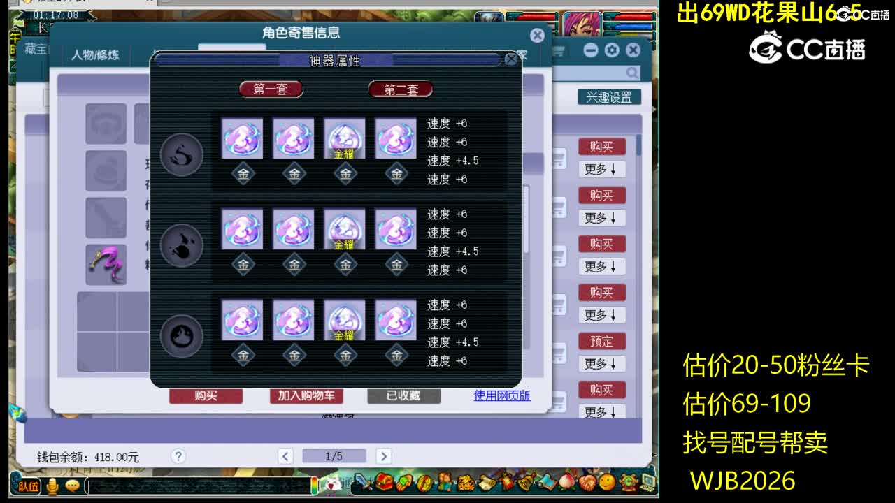 【主播点评】魔王寨