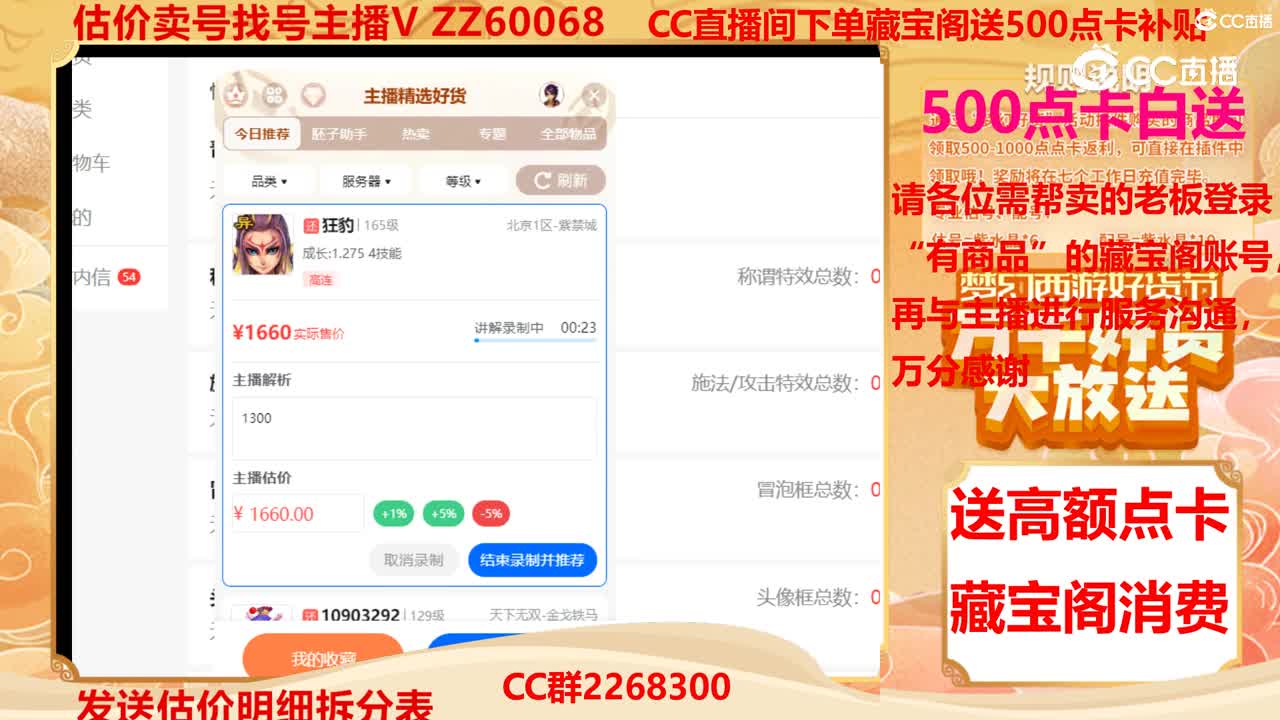 【主播点评】狂豹