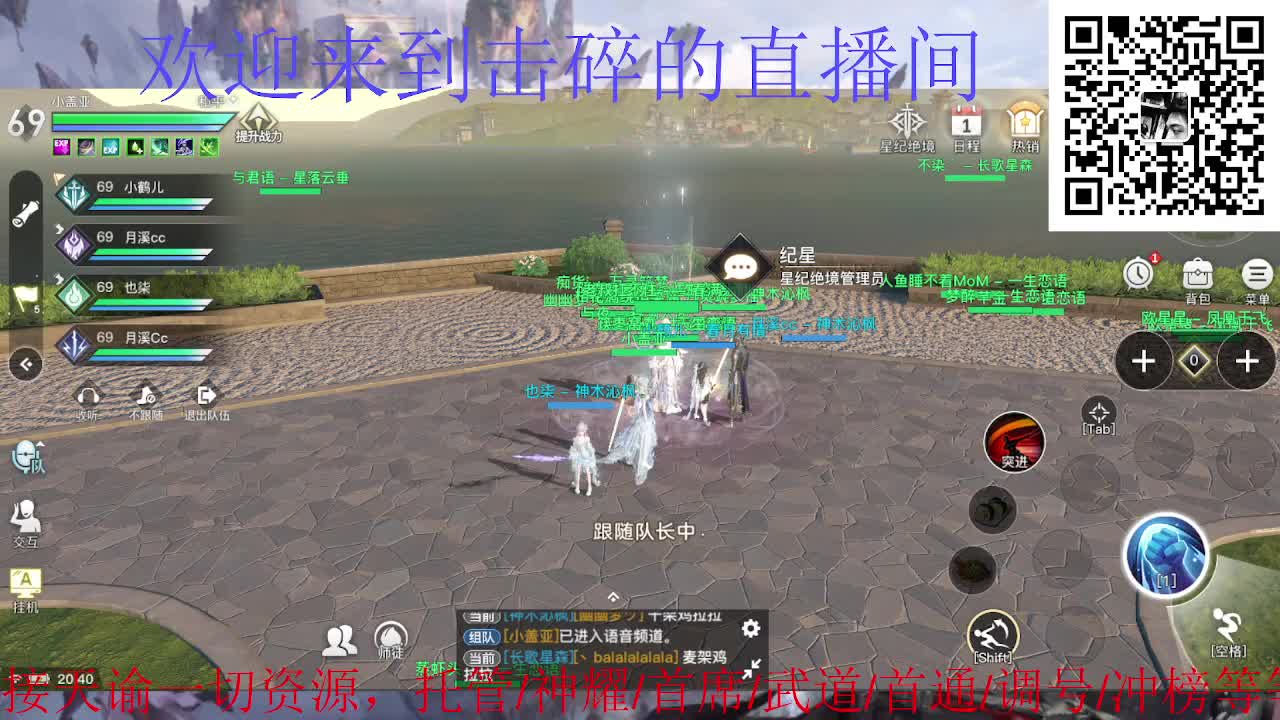 接神耀 托管 首席 武道 第2段