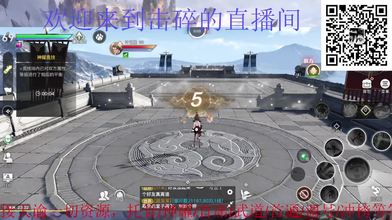 接神耀 托管 首席 武道 第7段