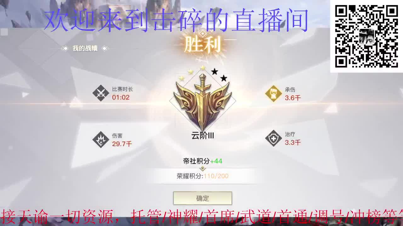 接神耀 托管 首席 武道 第8段