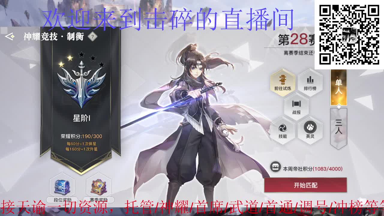 接神耀 托管 首席 武道 第9段