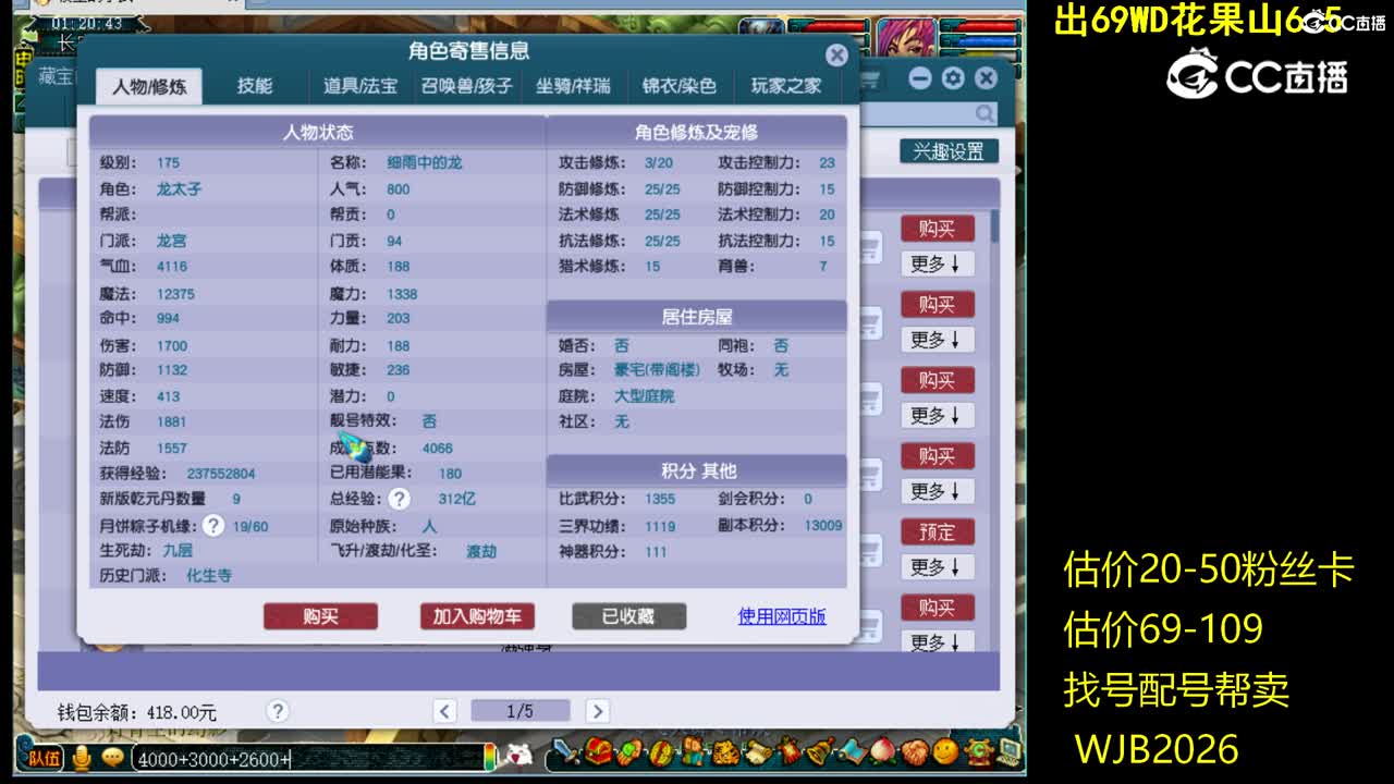 【主播点评】龙宫