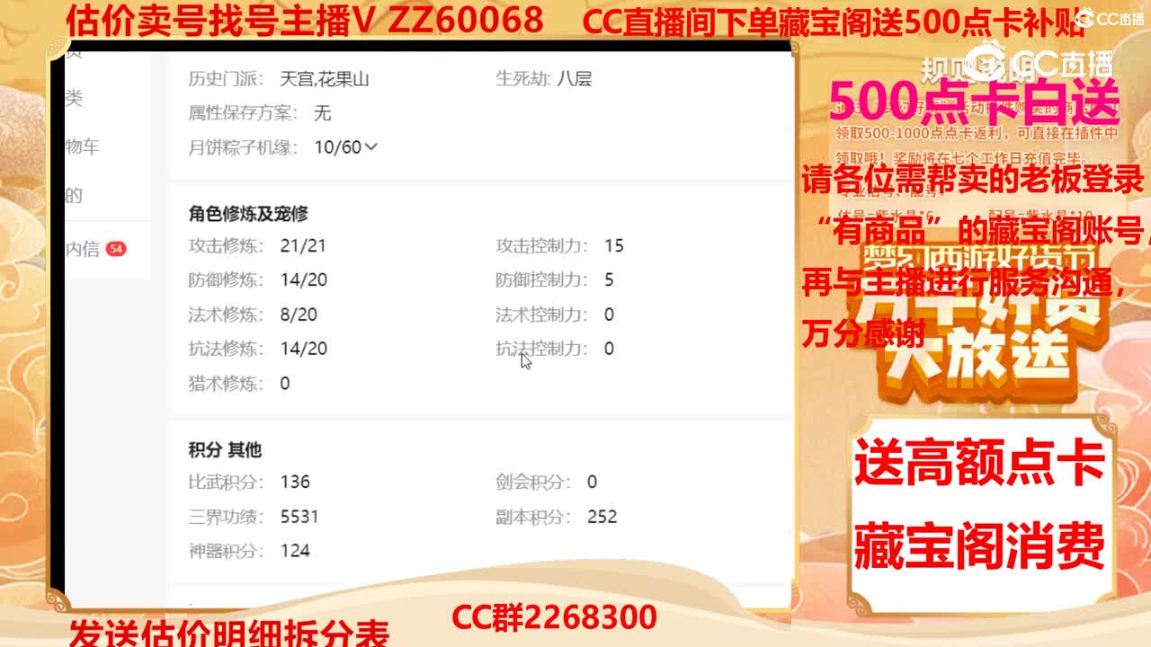 【主播点评】27474318