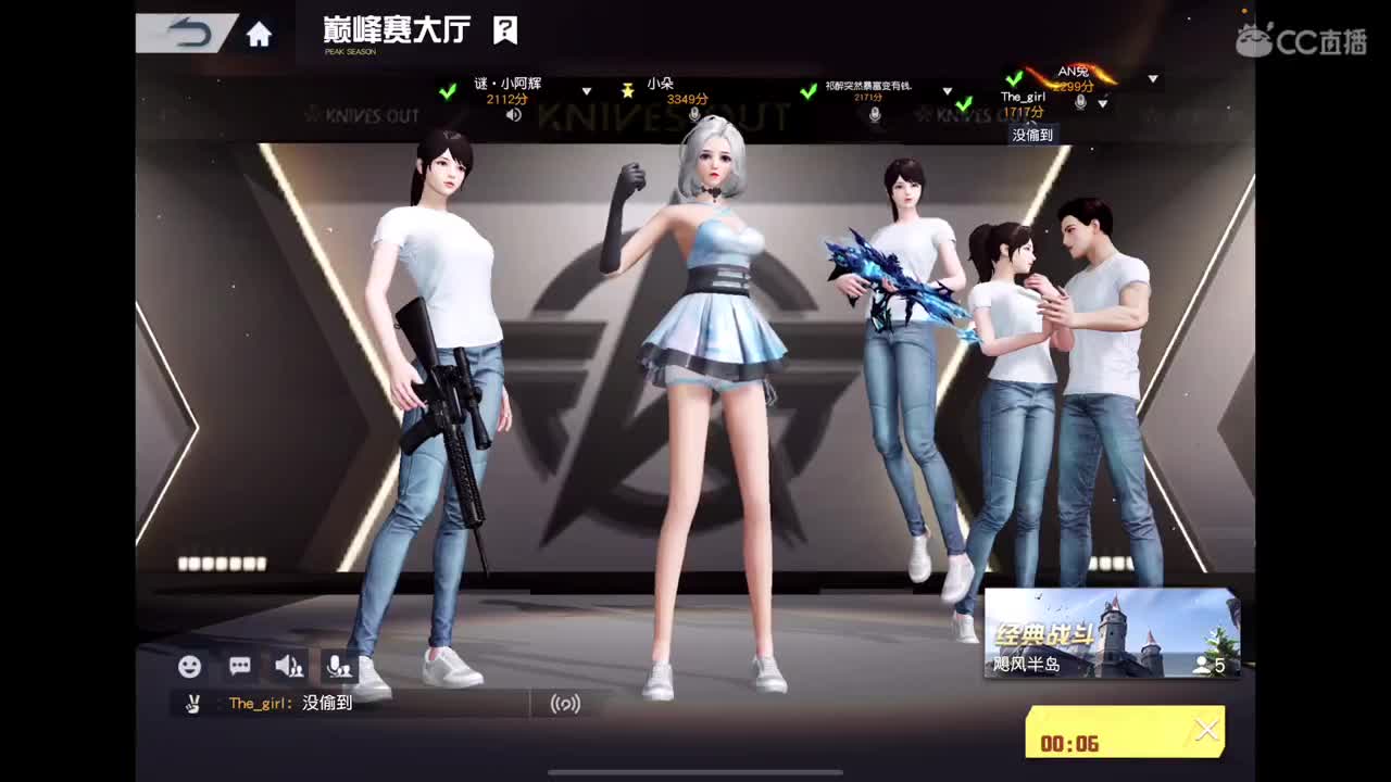 我肥来喽 第4段