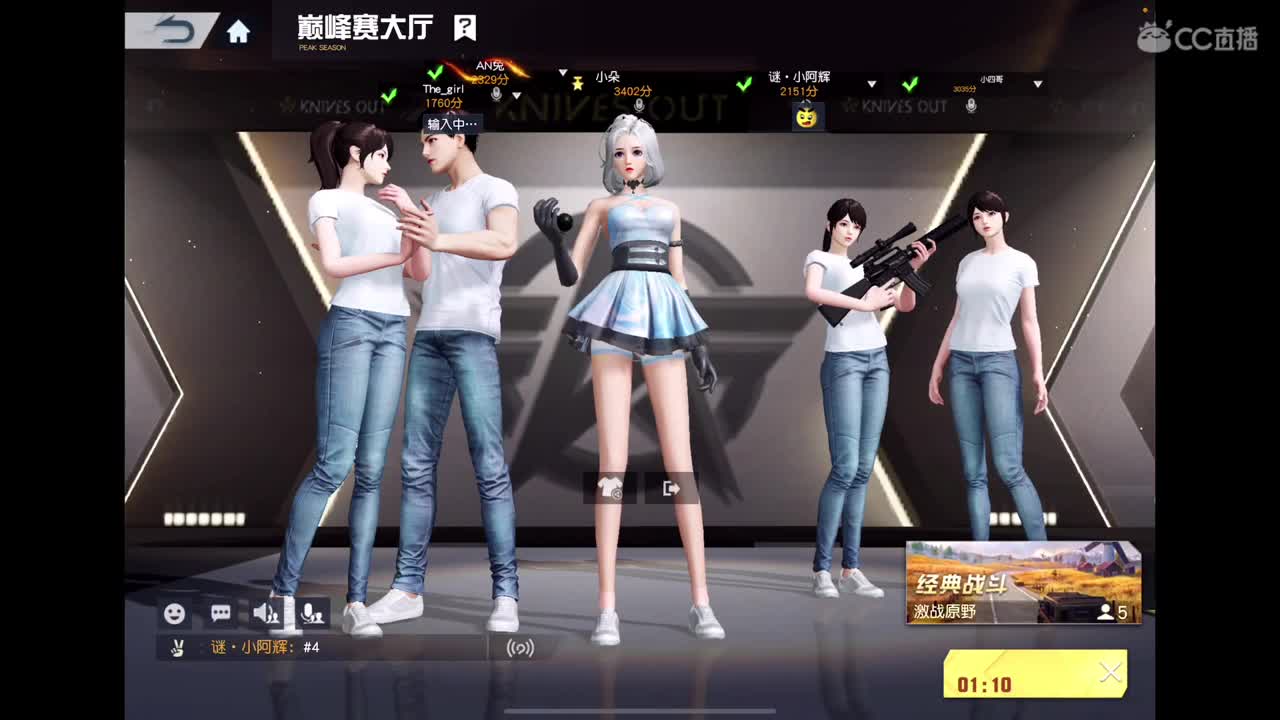 我肥来喽 第6段