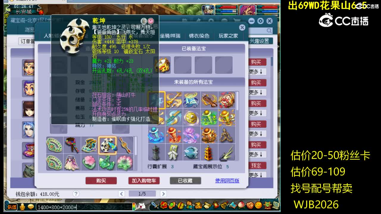 【主播点评】神木林