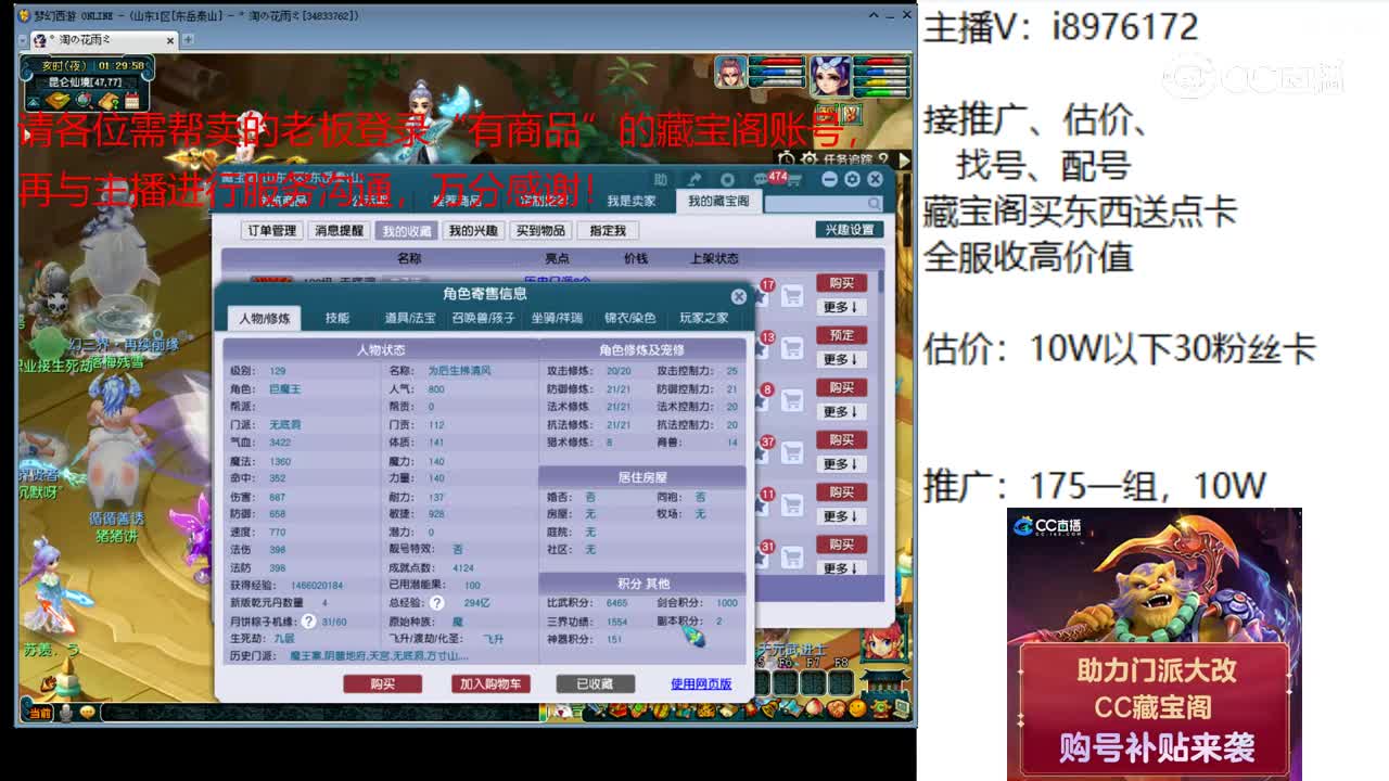 【主播点评】无底洞