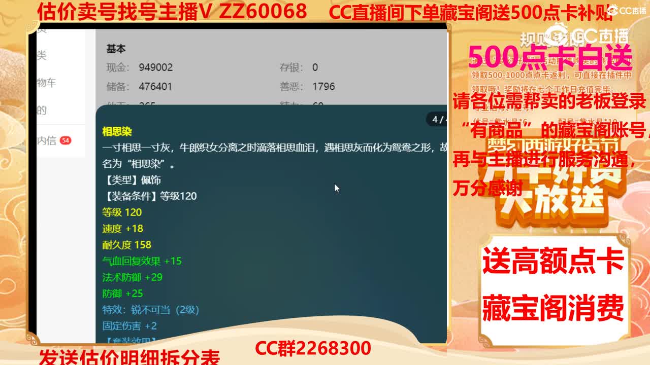 【主播点评】67476368