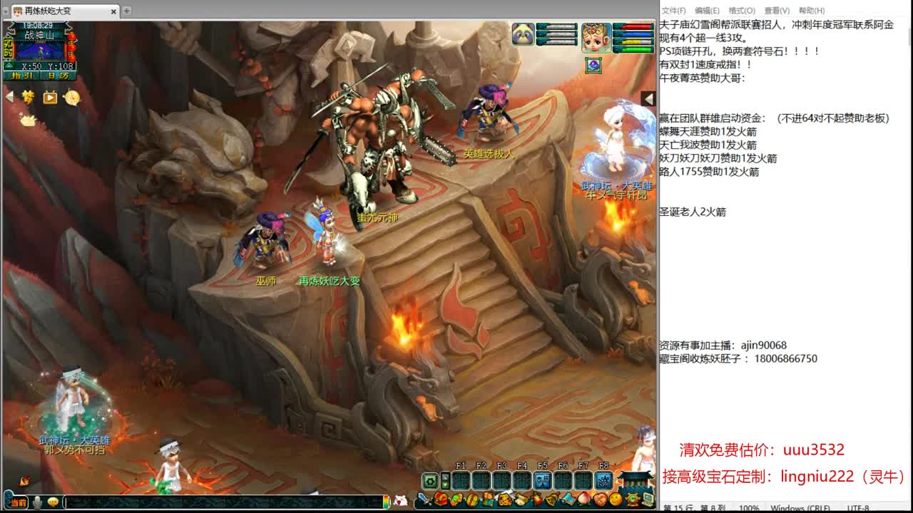 新静脉豪门剑会 第1段