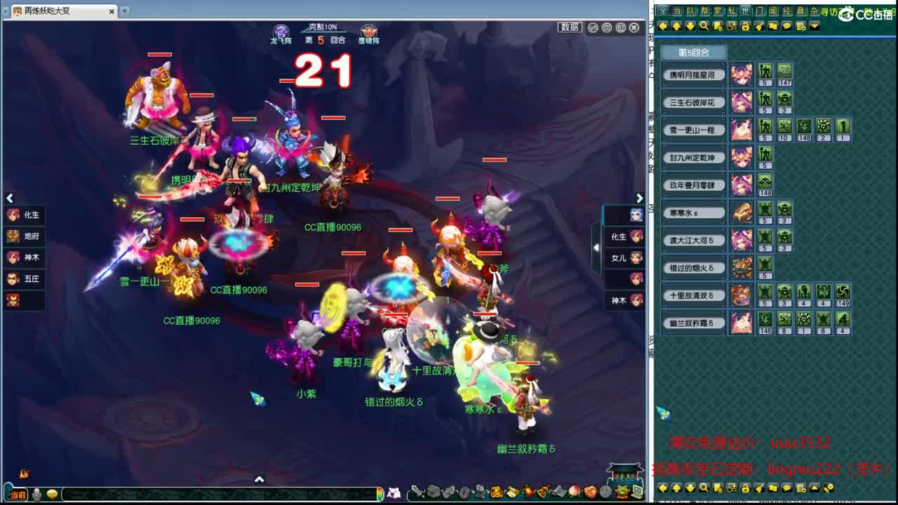 新静脉豪门剑会 第2段