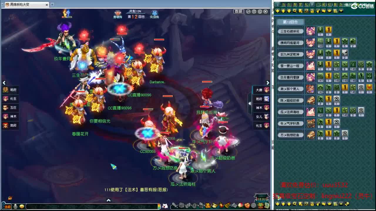 新静脉豪门剑会 第4段