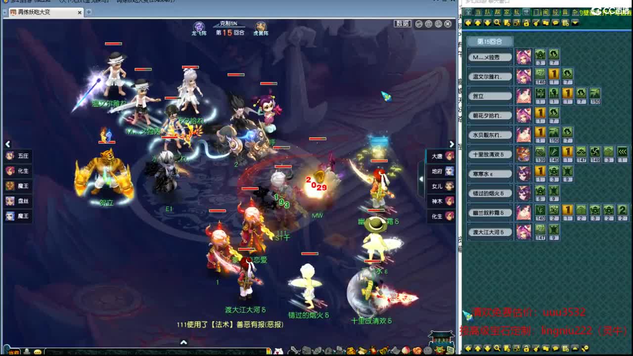 新静脉豪门剑会 第5段