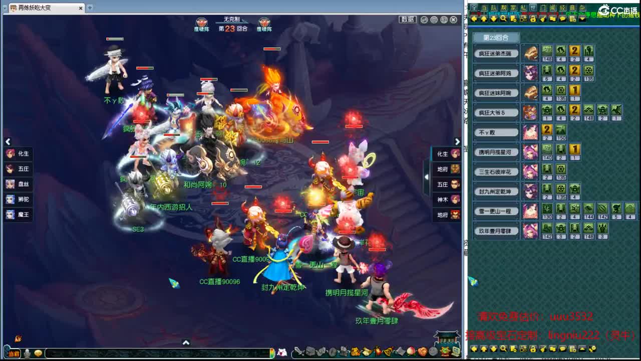 新静脉豪门剑会 第6段