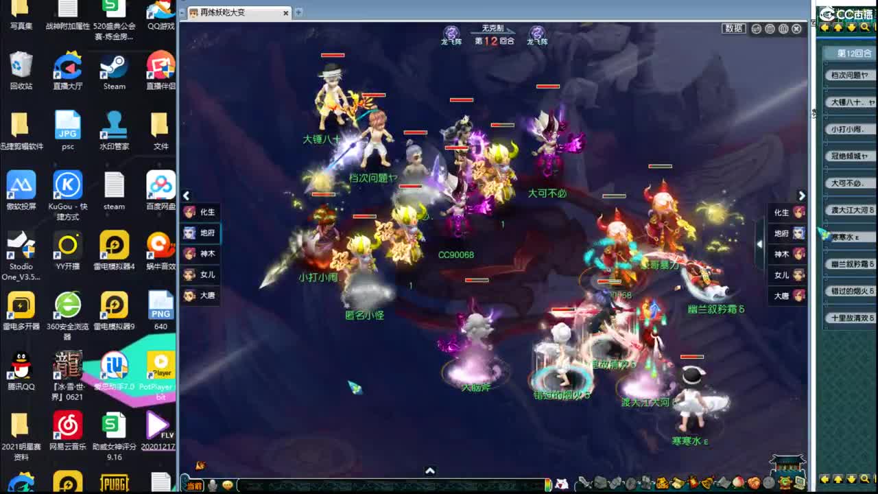 新静脉豪门剑会 第8段