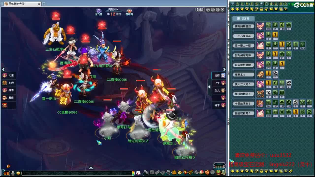 新静脉豪门剑会 第2段