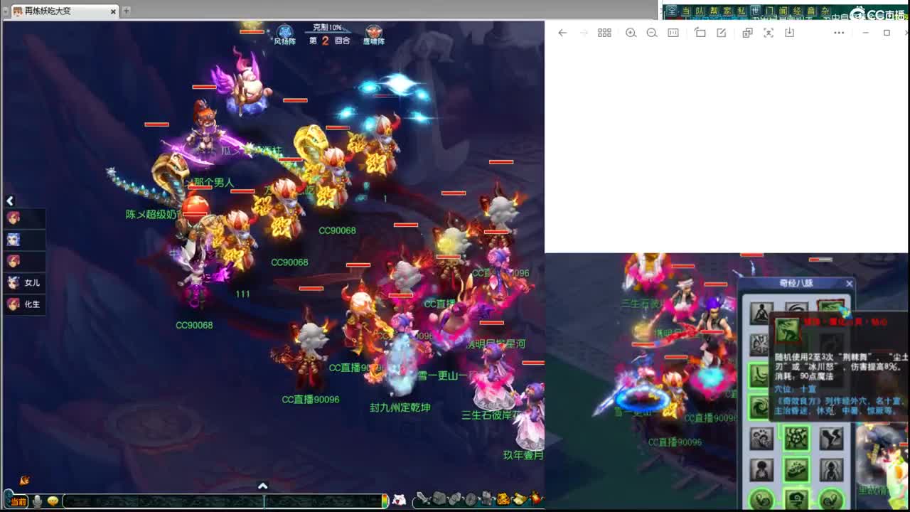 新静脉豪门剑会 第3段