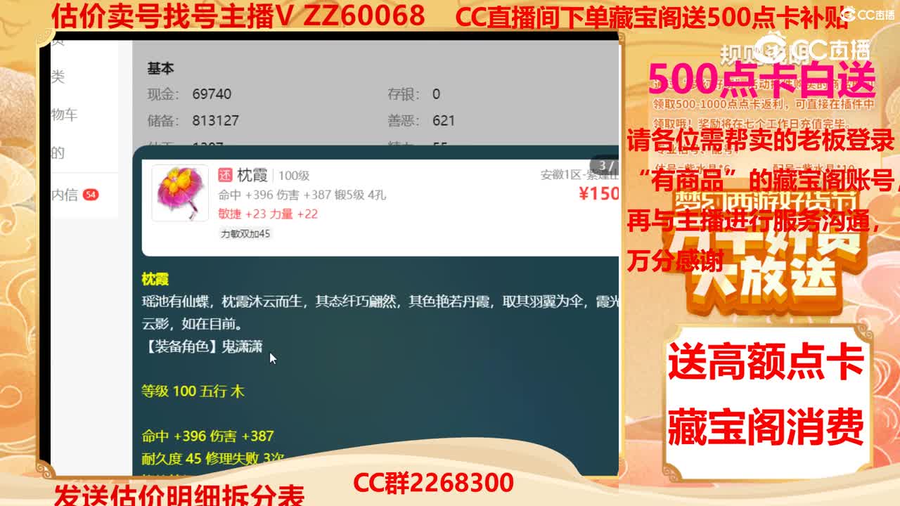 【主播点评】19507257