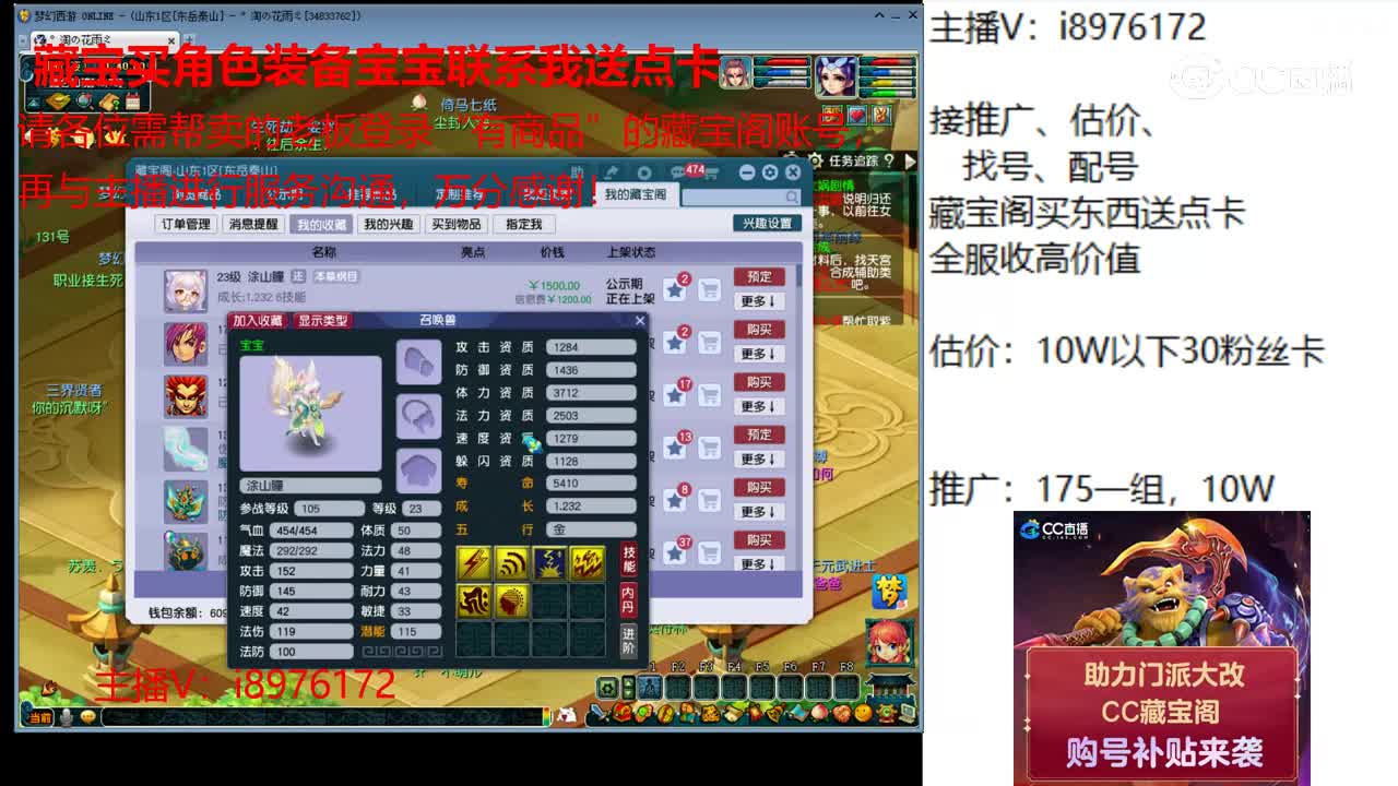 【主播点评】涂山瞳