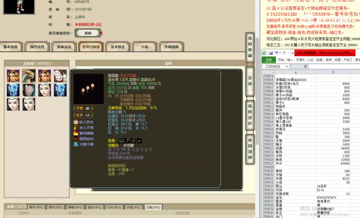 凌烟阁196男仙80000