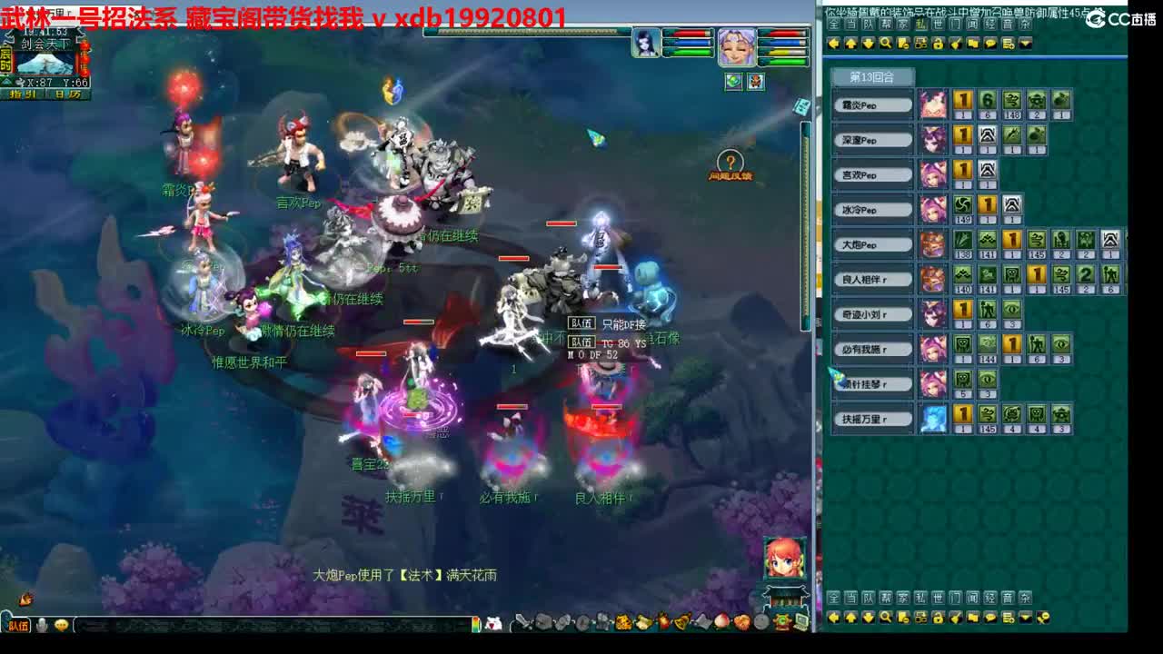 神威第一分析师 第1段