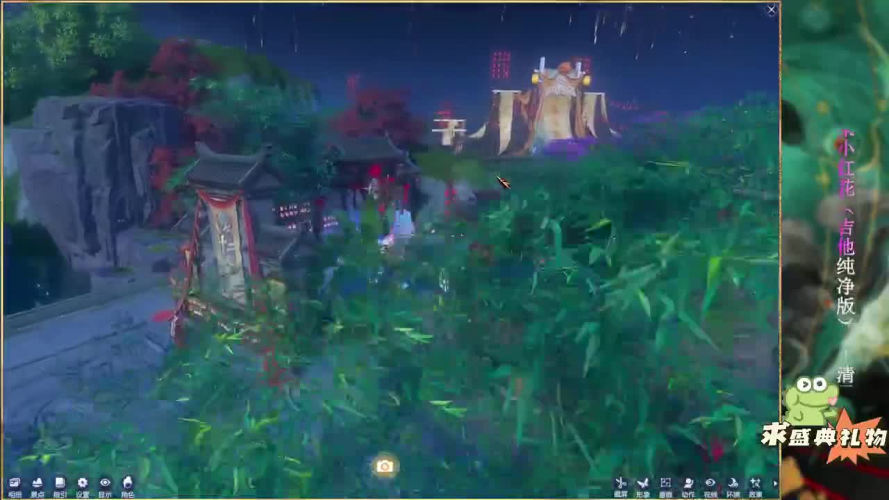 风荷醉，不见不散。 第7段