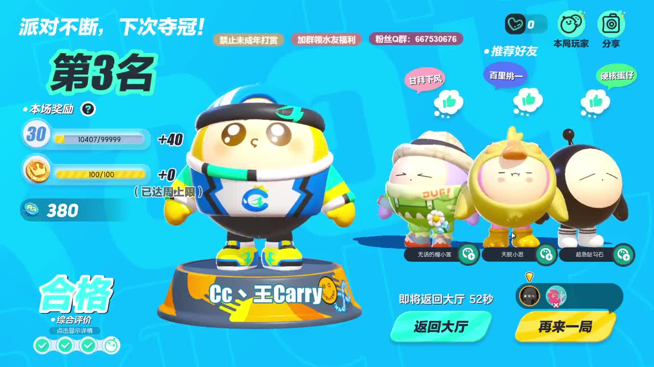 至臻声优，最清画质！ 第7段