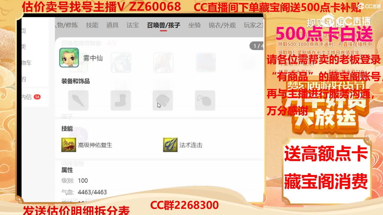 【主播点评】2199399