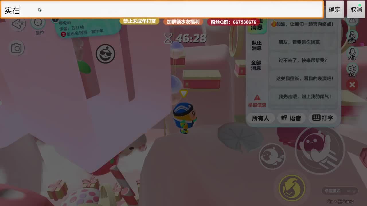 至臻声优，最清画质！ 第12段