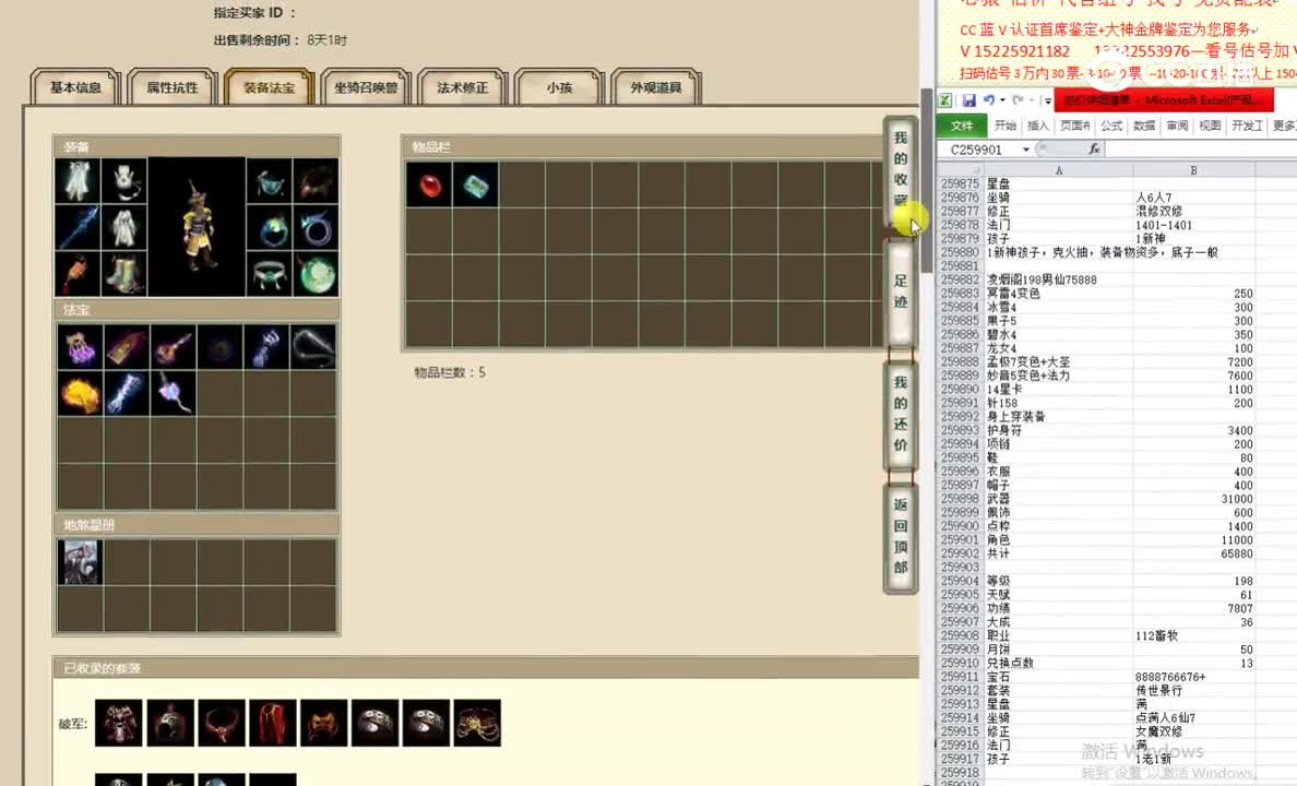 凌烟阁198男仙75888