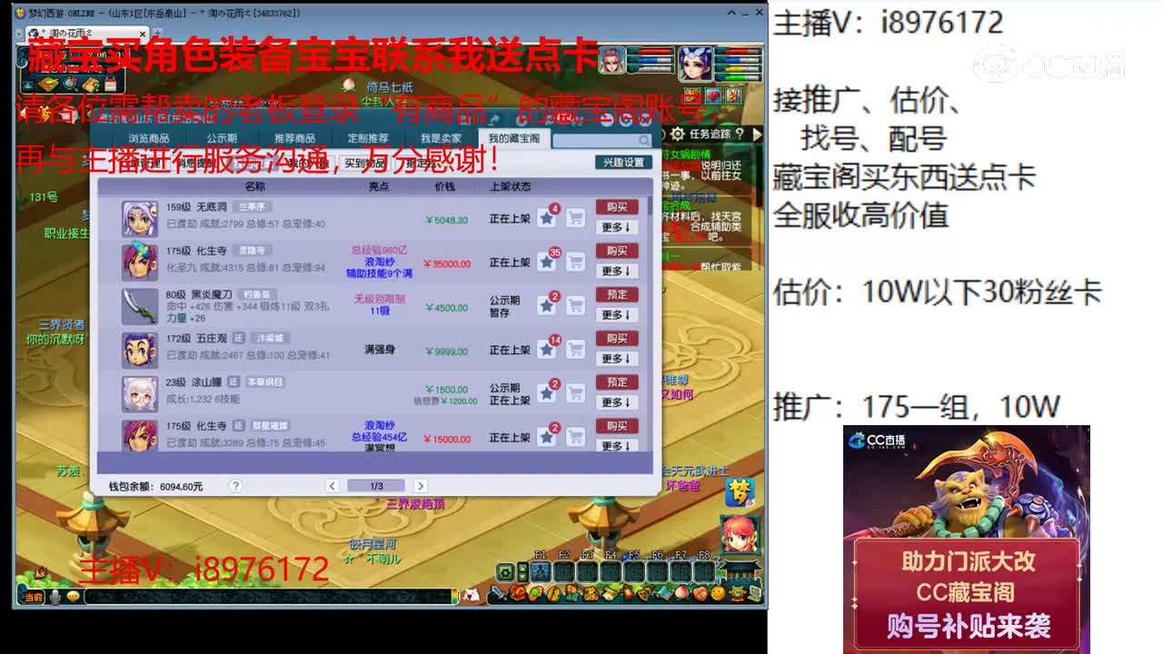 【主播点评】无底洞