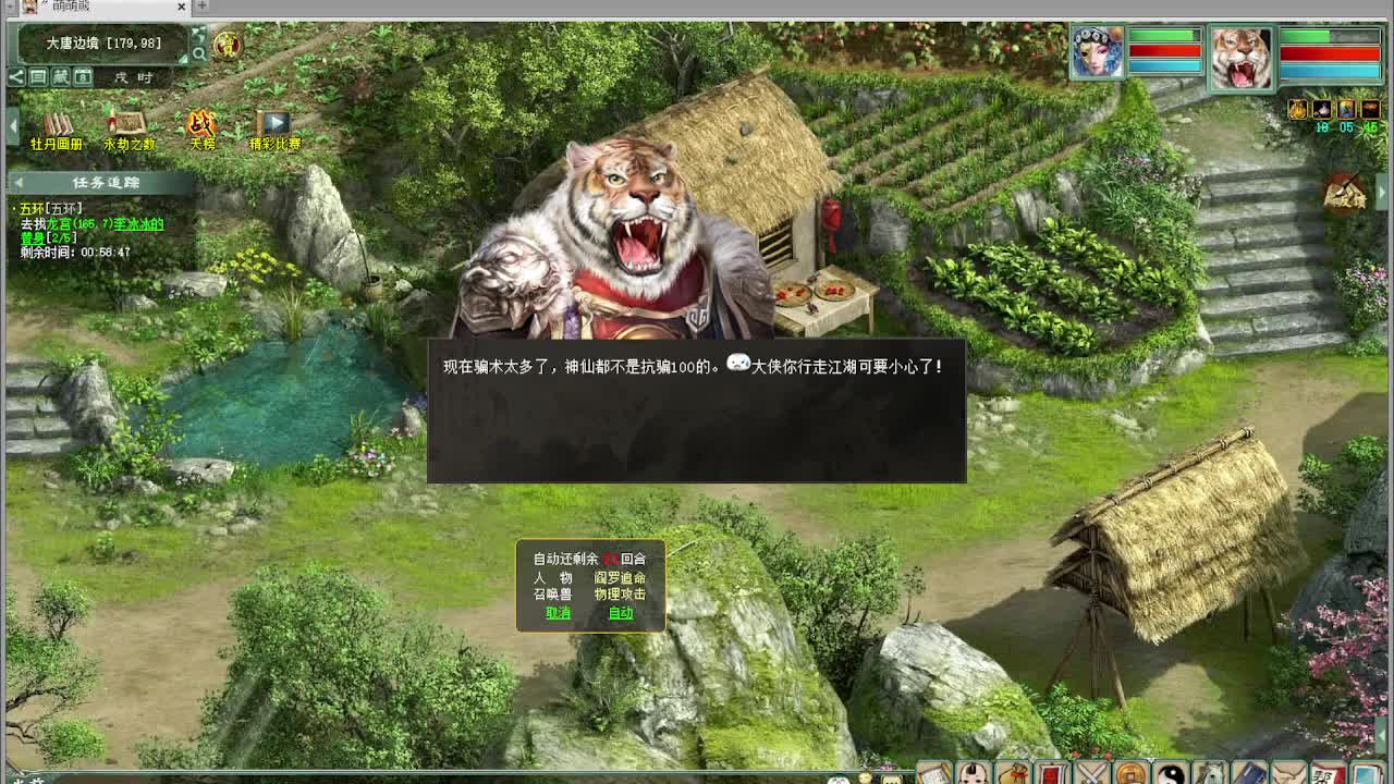跨服古城   第1段