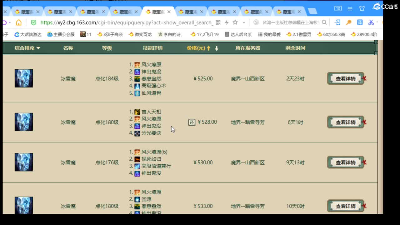 估价配装专业细心的主播 第3段