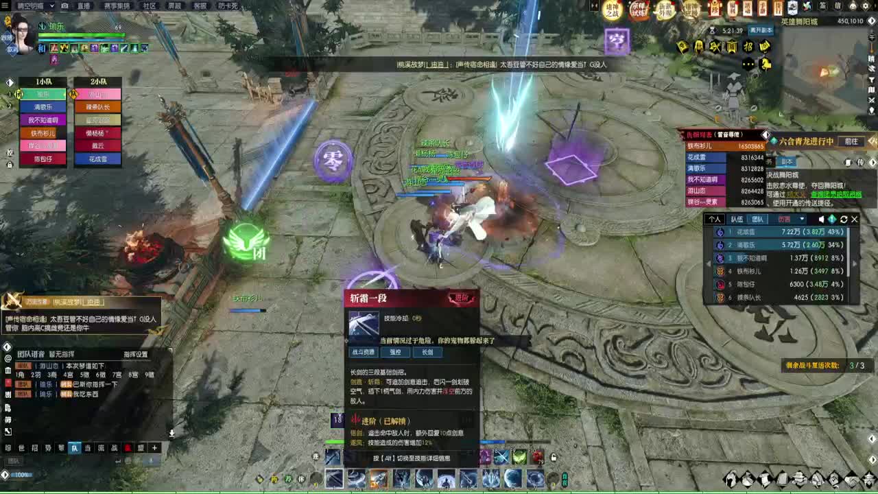 岁岁皆欢愉，万事尽可期 第3段